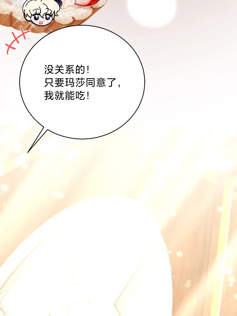 15.冤家路窄 第114页