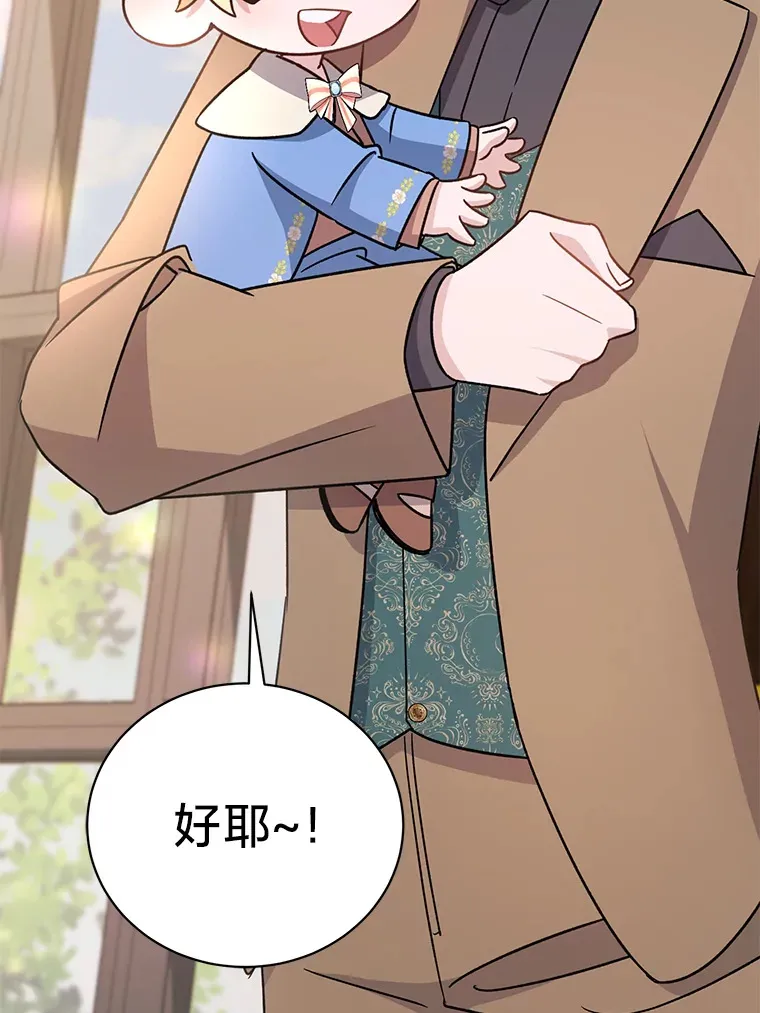 15.冤家路窄 第116页