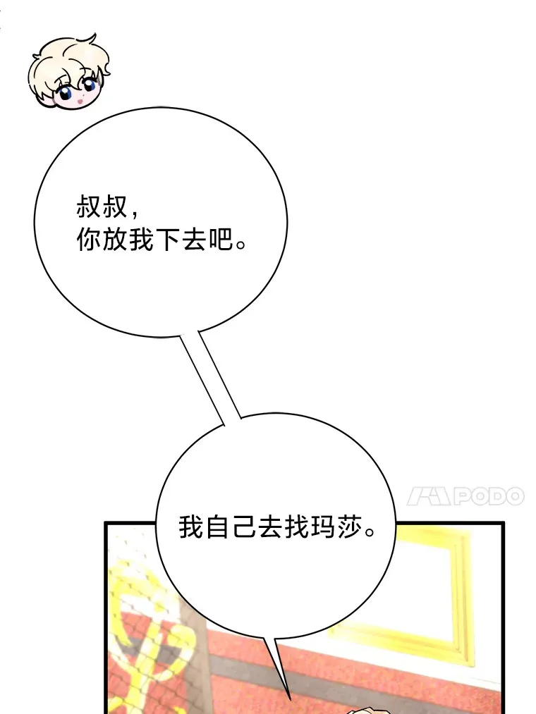 15.冤家路窄 第126页