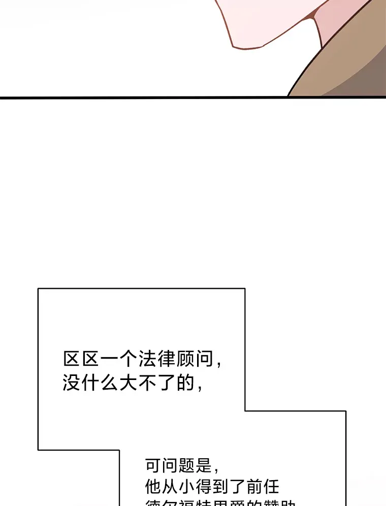 15.冤家路窄 第132页