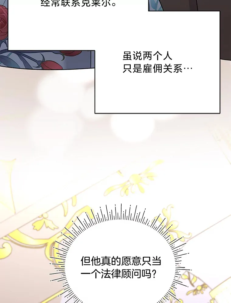 15.冤家路窄 第135页