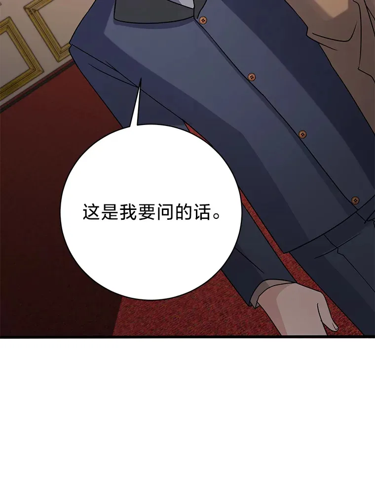 15.冤家路窄 第137页