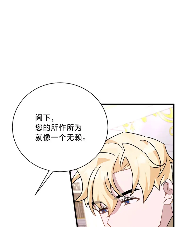 15.冤家路窄 第138页