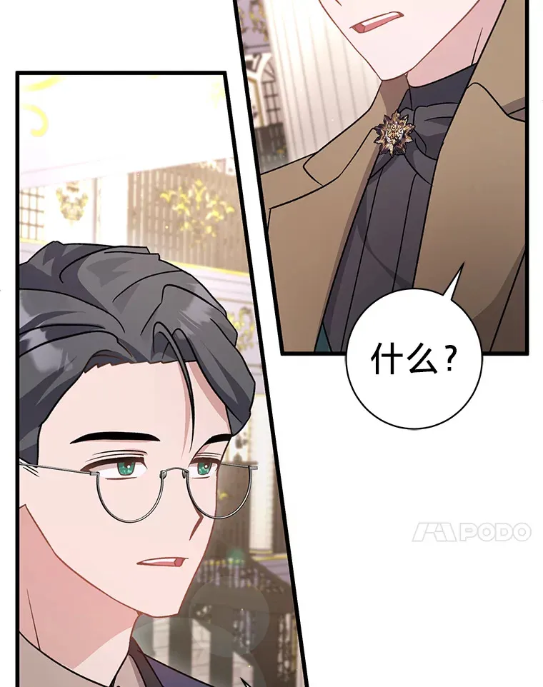 15.冤家路窄 第139页