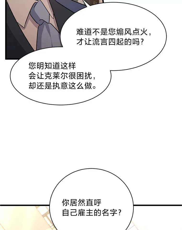 15.冤家路窄 第140页