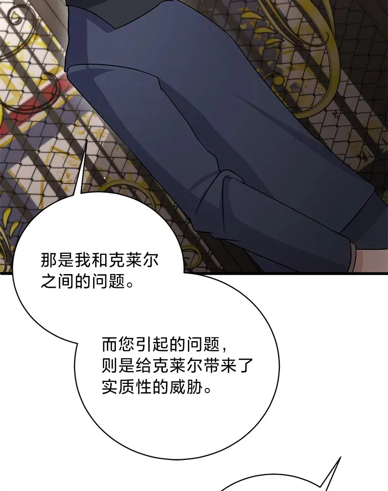 15.冤家路窄 第142页