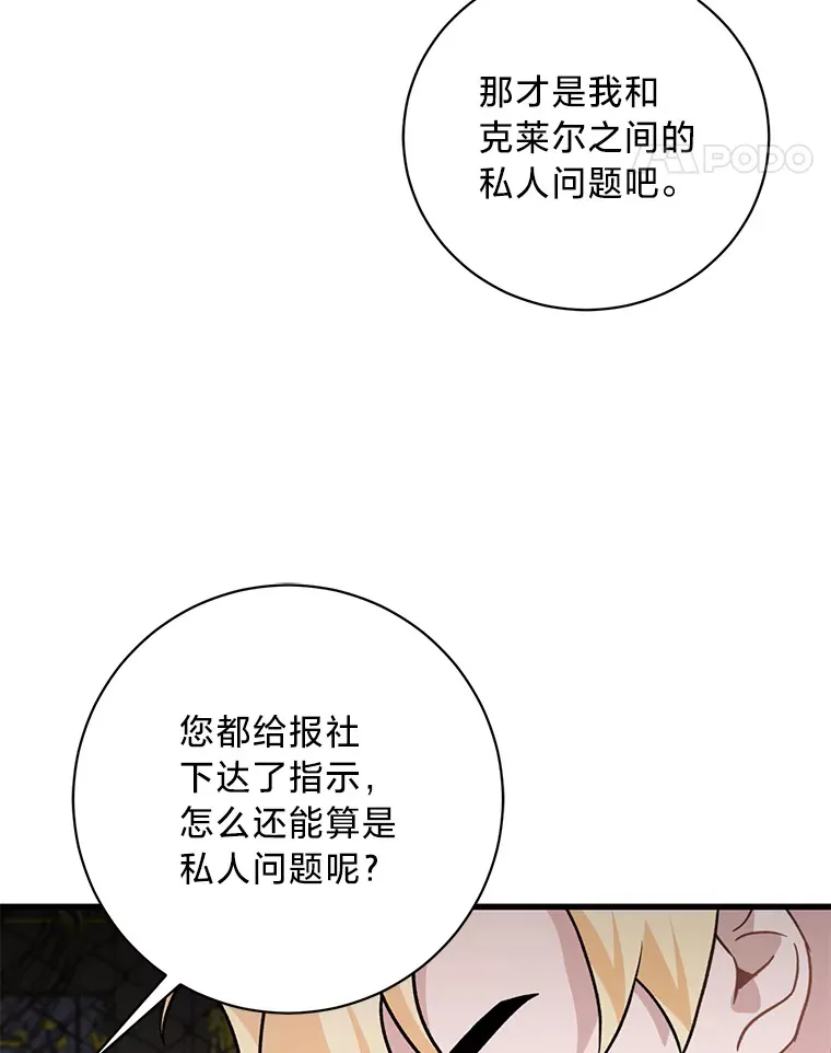 15.冤家路窄 第143页
