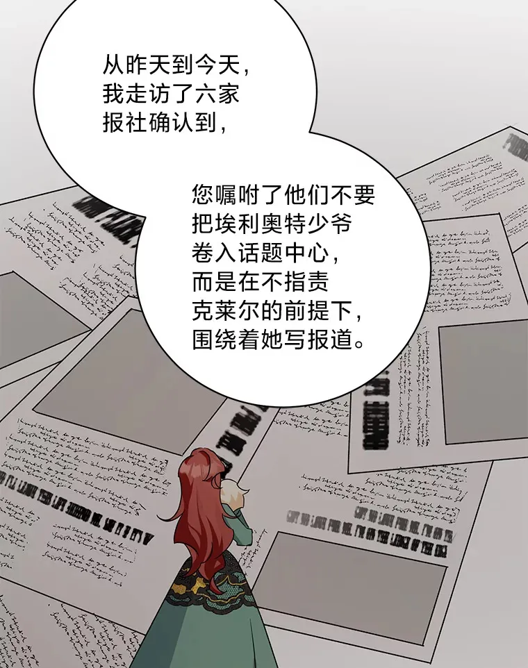 15.冤家路窄 第145页
