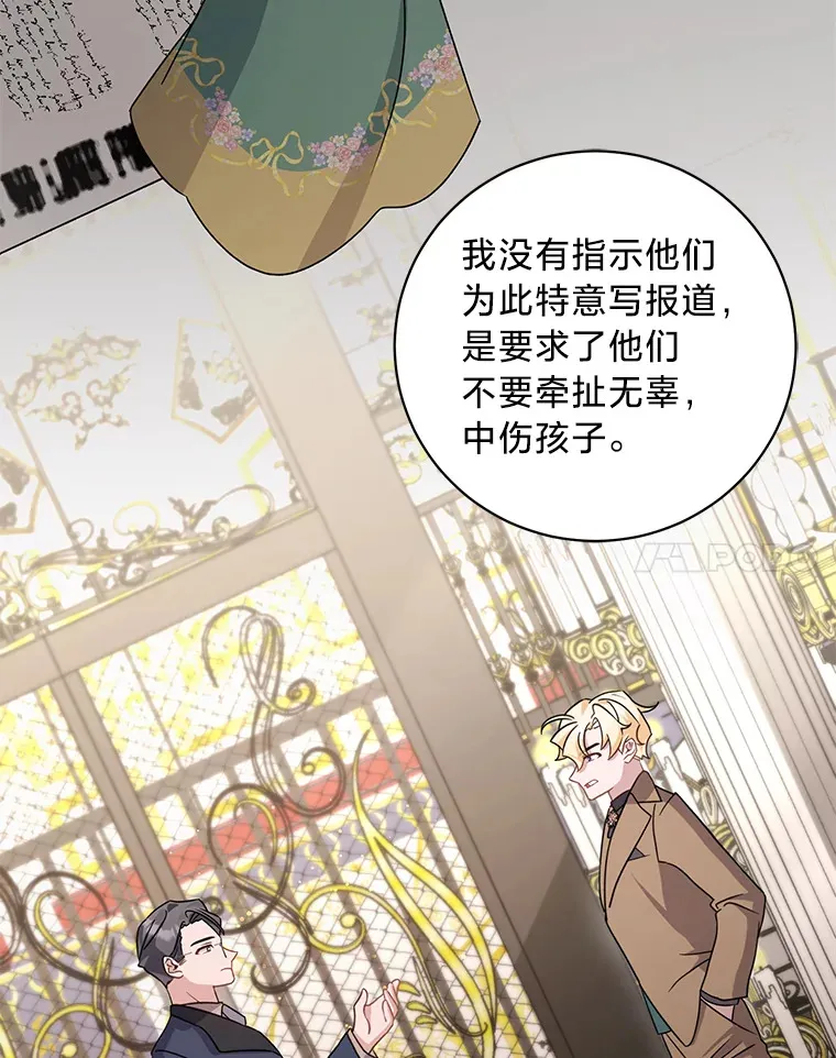 15.冤家路窄 第146页