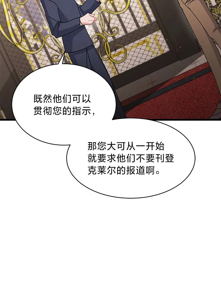 15.冤家路窄 第147页