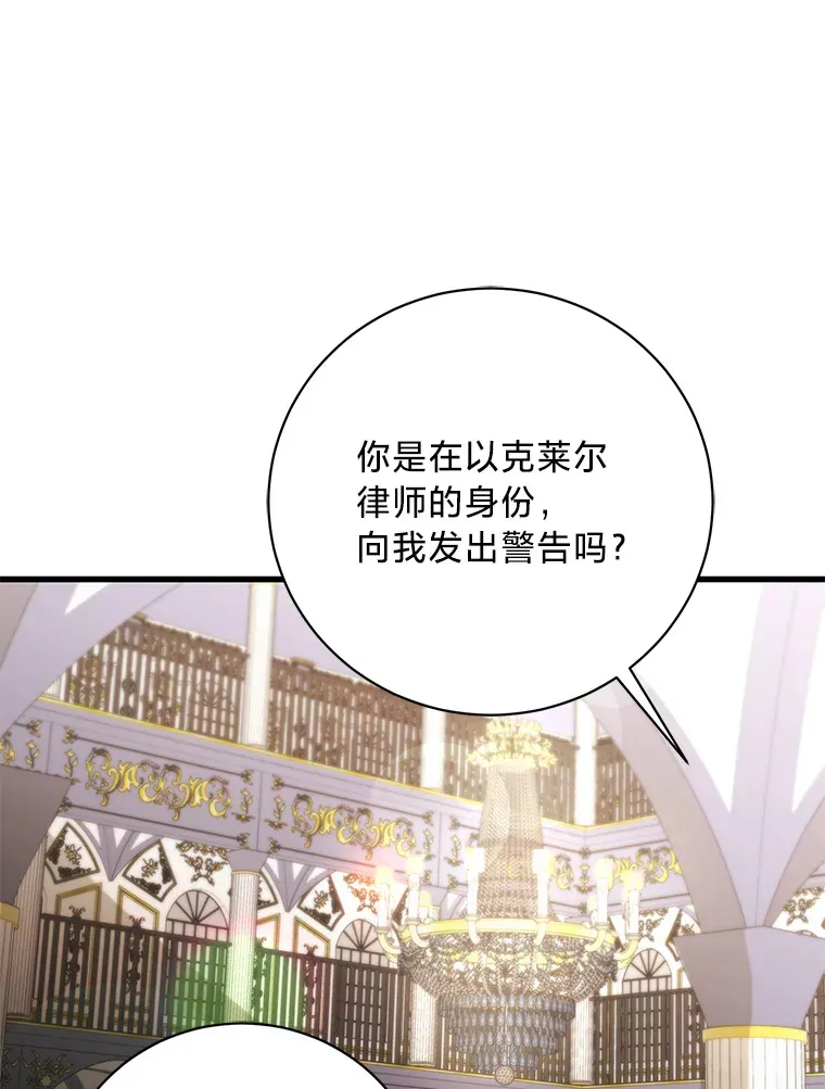 15.冤家路窄 第148页
