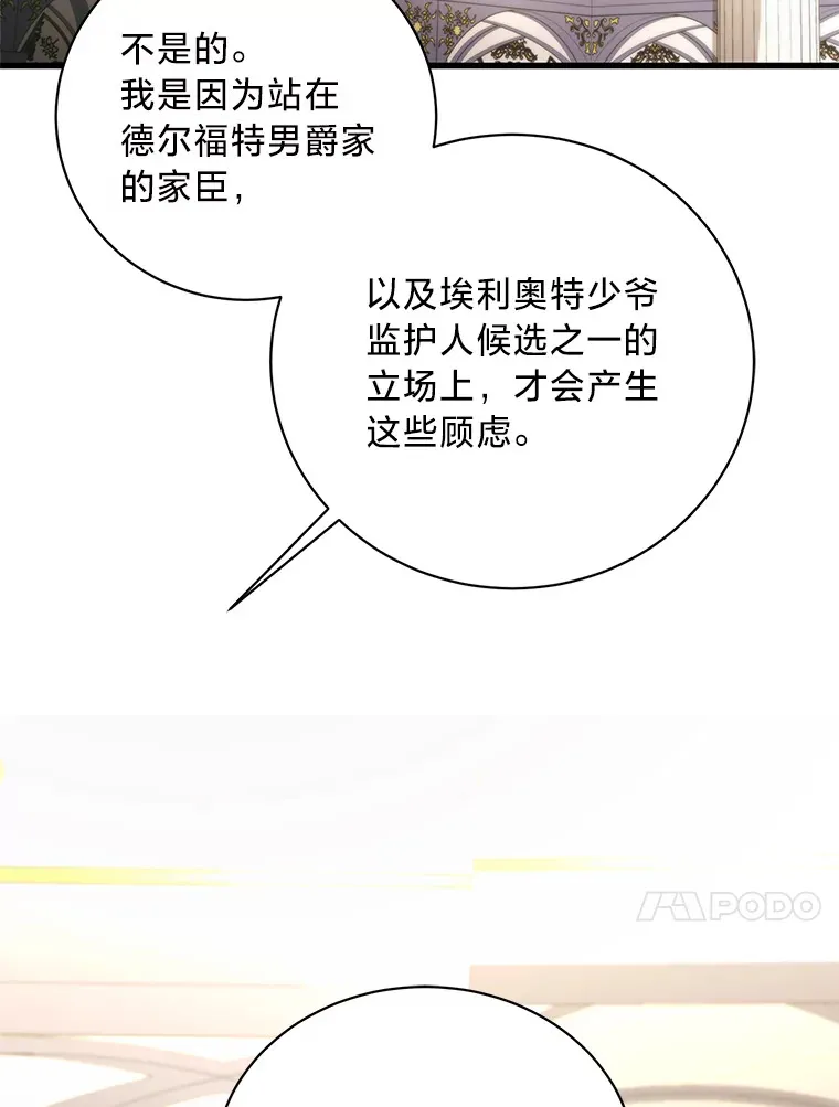 15.冤家路窄 第149页
