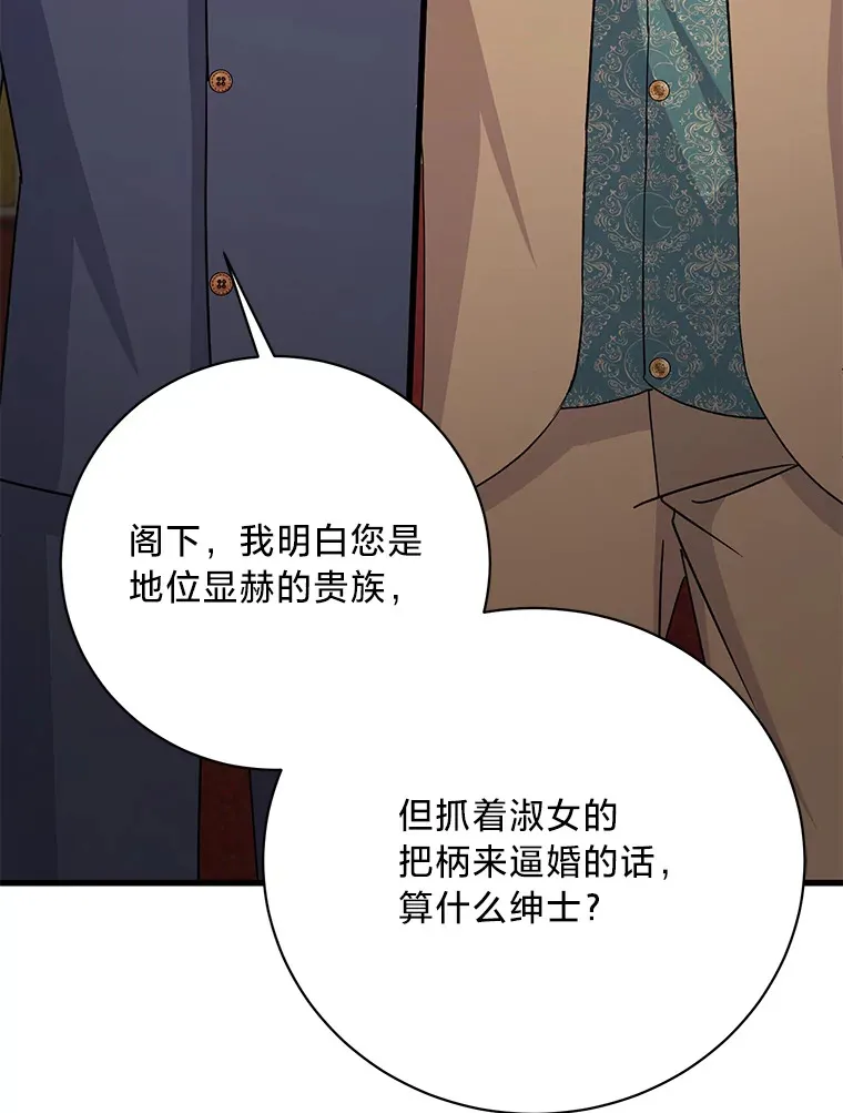 15.冤家路窄 第151页