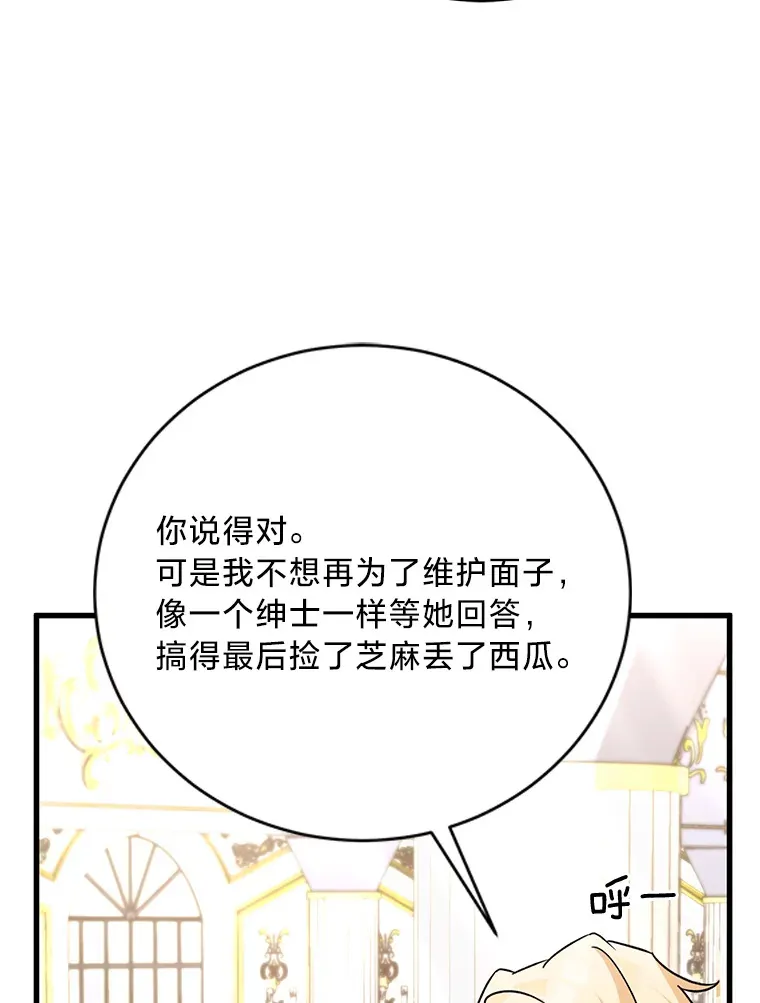 15.冤家路窄 第152页