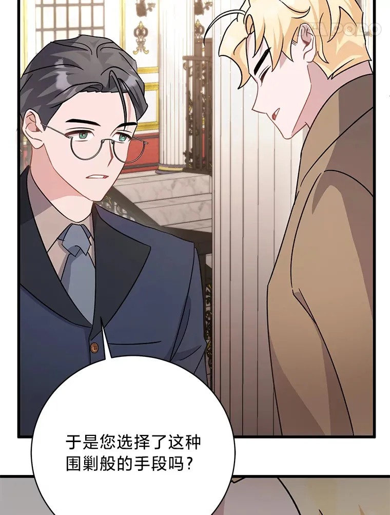 15.冤家路窄 第153页