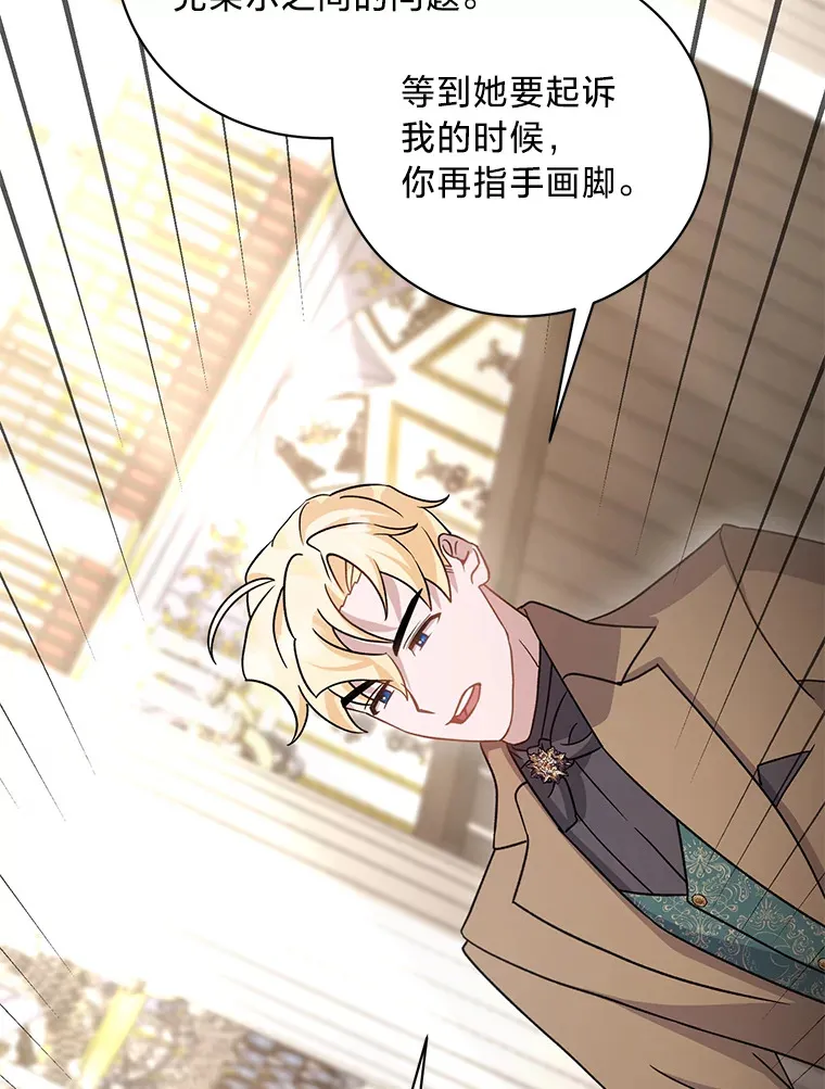 15.冤家路窄 第155页