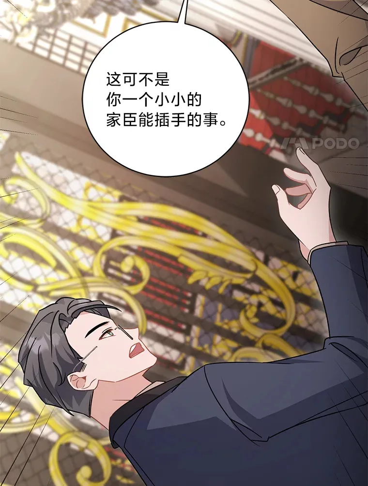 15.冤家路窄 第156页