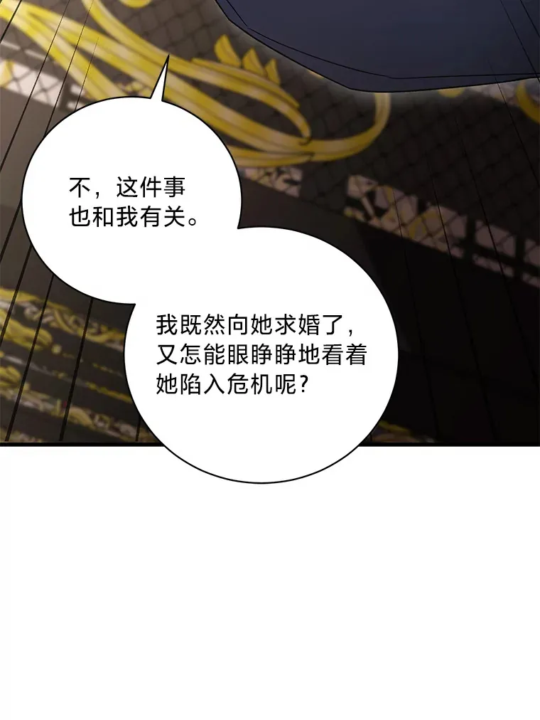 15.冤家路窄 第157页