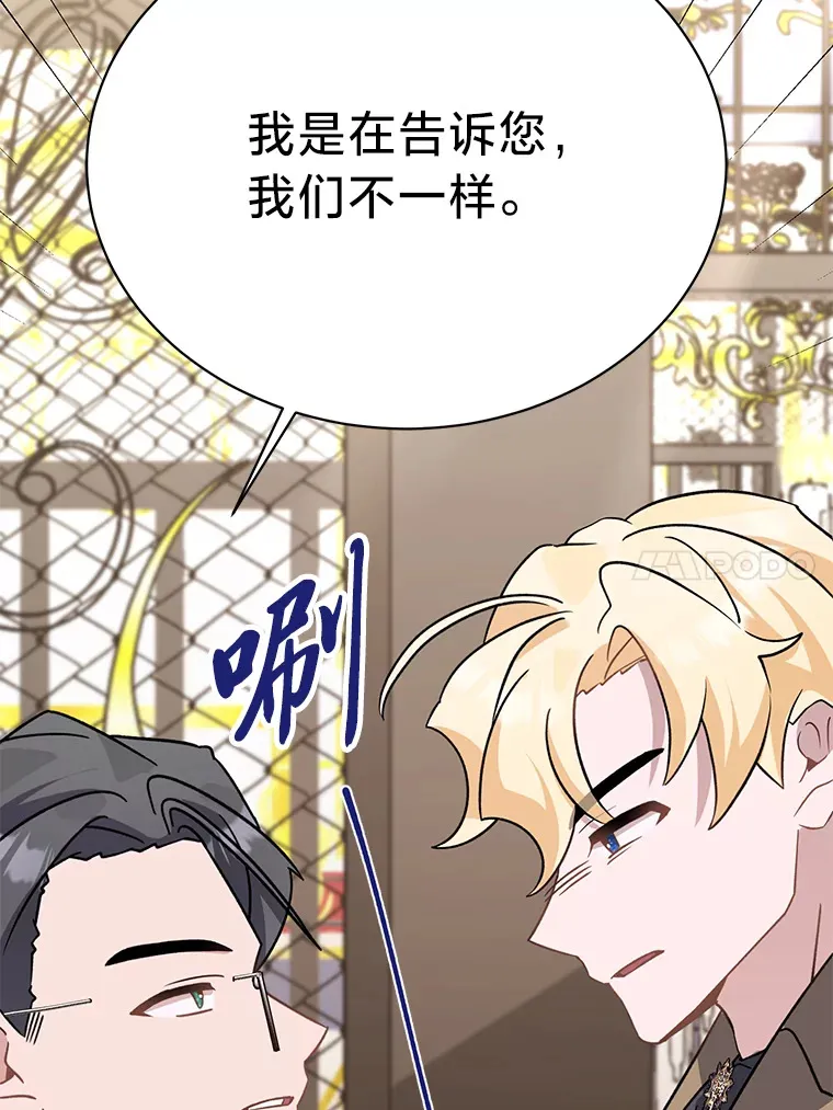 15.冤家路窄 第159页