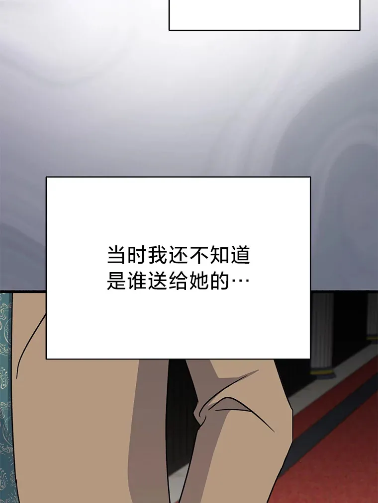 15.冤家路窄 第164页