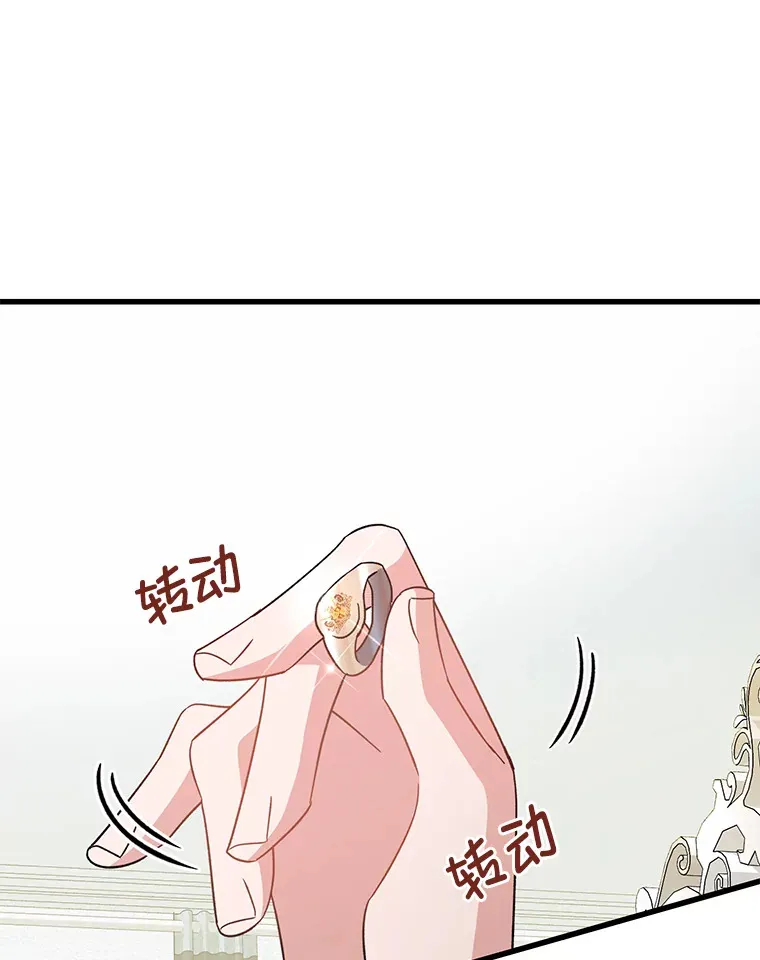 16.解铃还需系铃人 第1页