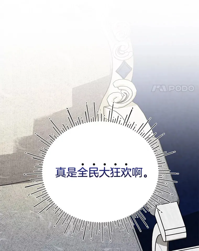 16.解铃还需系铃人 第4页