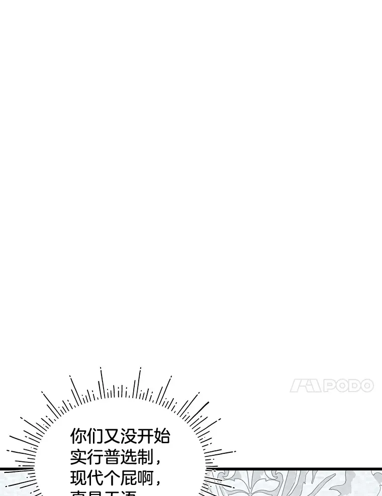 16.解铃还需系铃人 第11页
