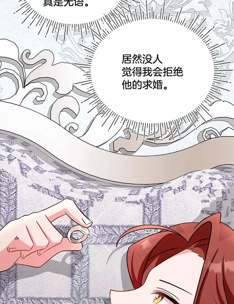 16.解铃还需系铃人 第12页