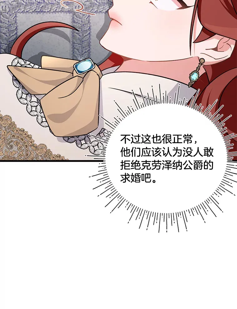 16.解铃还需系铃人 第13页