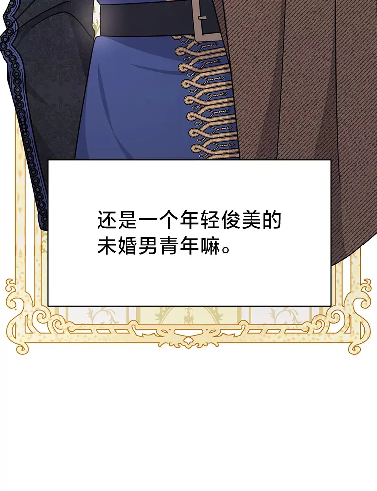 16.解铃还需系铃人 第16页