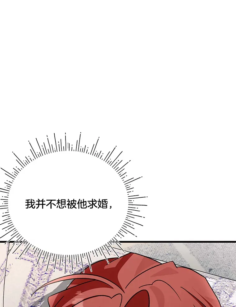 16.解铃还需系铃人 第17页