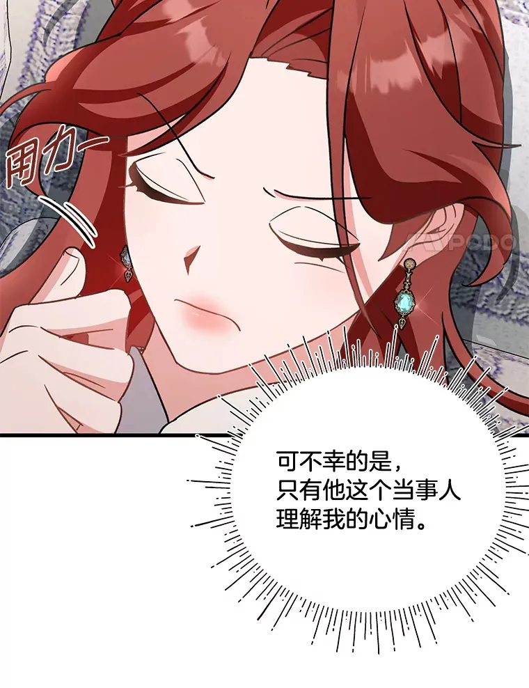 16.解铃还需系铃人 第18页