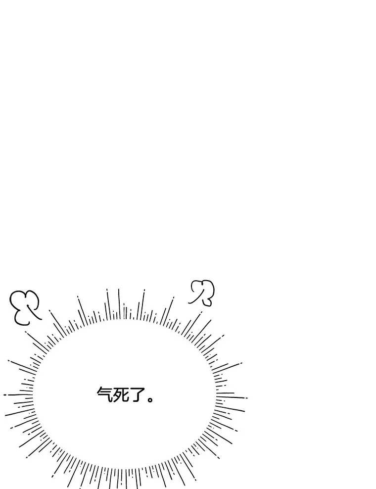 16.解铃还需系铃人 第19页