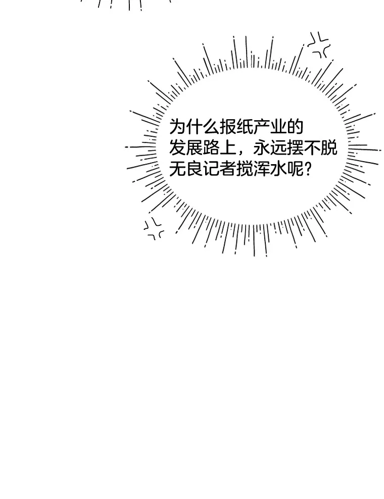 16.解铃还需系铃人 第20页