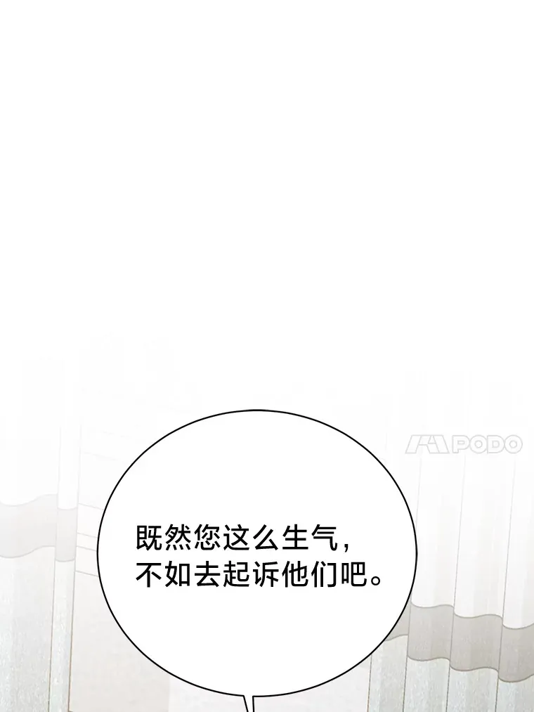 16.解铃还需系铃人 第21页