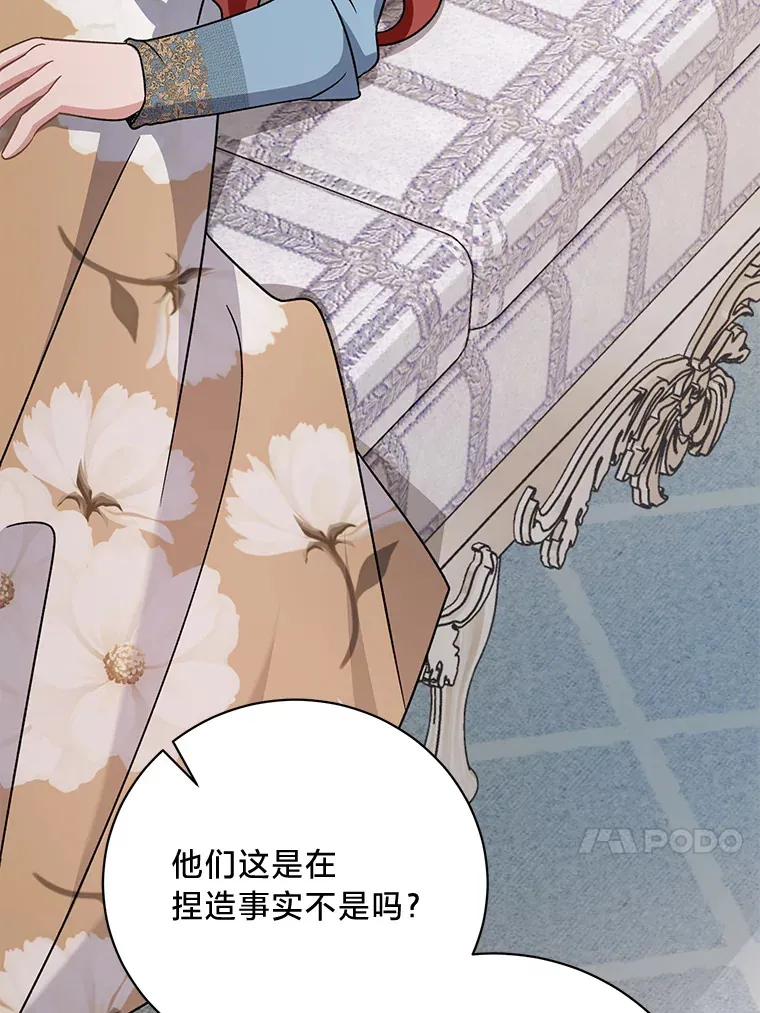 16.解铃还需系铃人 第24页