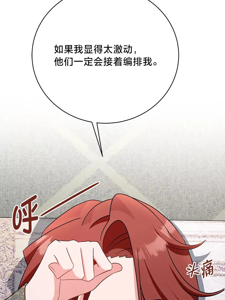 16.解铃还需系铃人 第26页