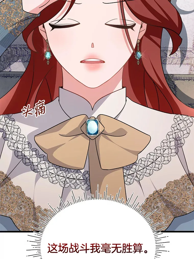 16.解铃还需系铃人 第27页