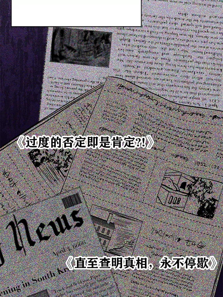16.解铃还需系铃人 第29页