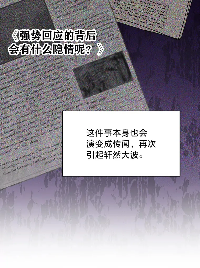 16.解铃还需系铃人 第30页