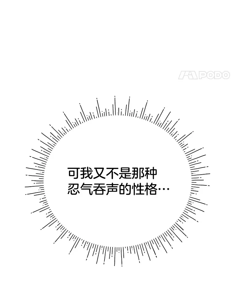 16.解铃还需系铃人 第31页