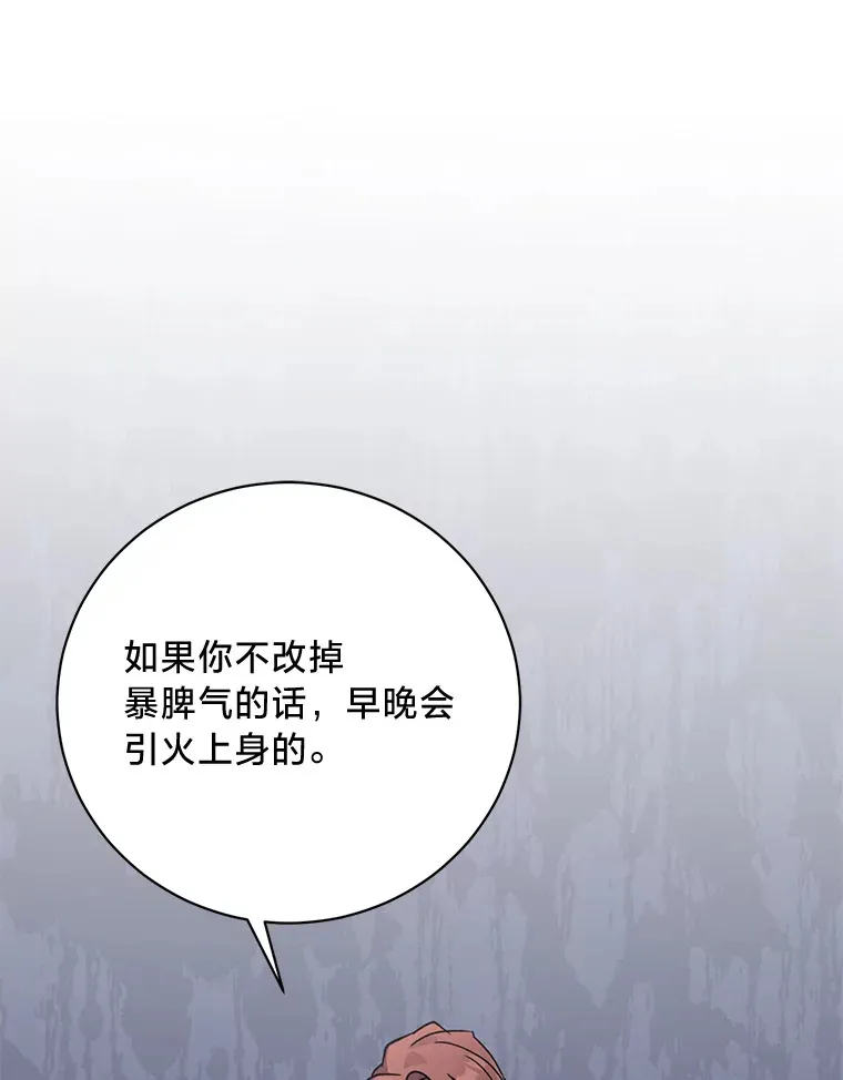 16.解铃还需系铃人 第32页