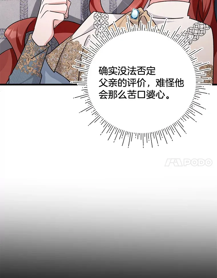 16.解铃还需系铃人 第34页
