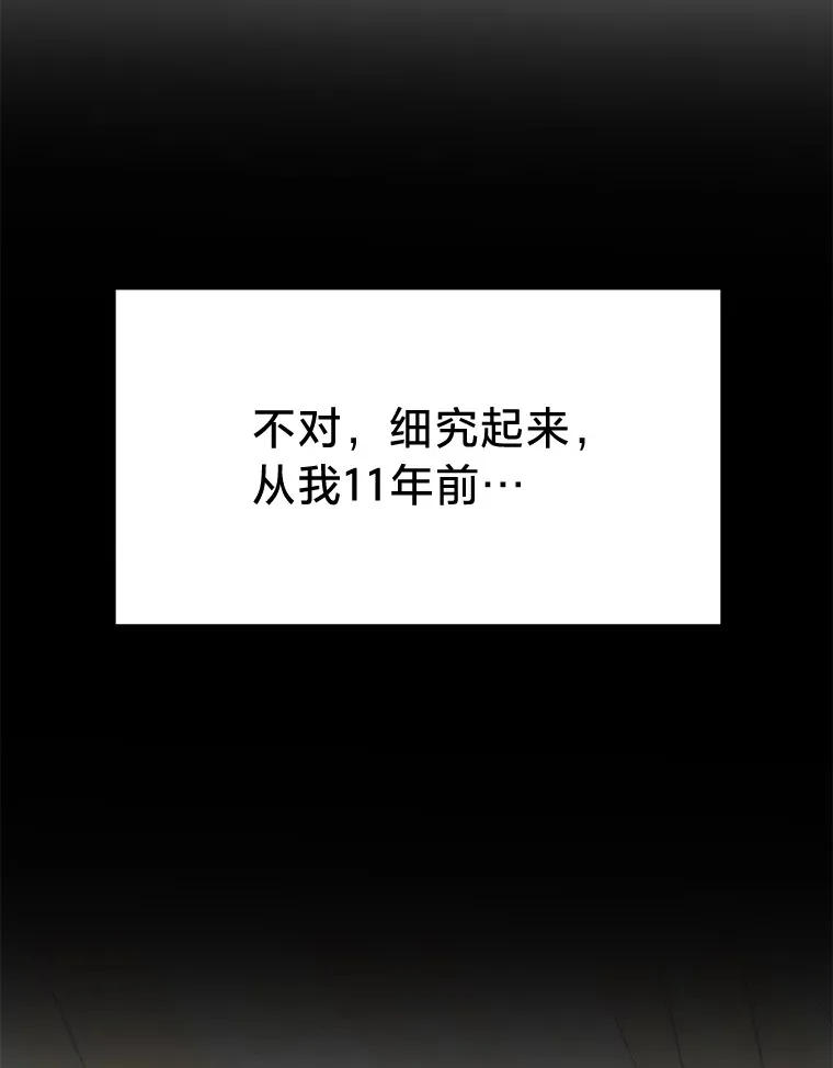 16.解铃还需系铃人 第35页