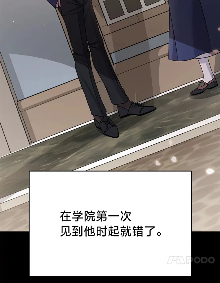 16.解铃还需系铃人 第37页
