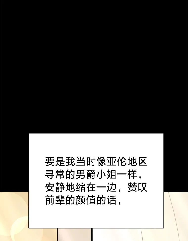 16.解铃还需系铃人 第38页
