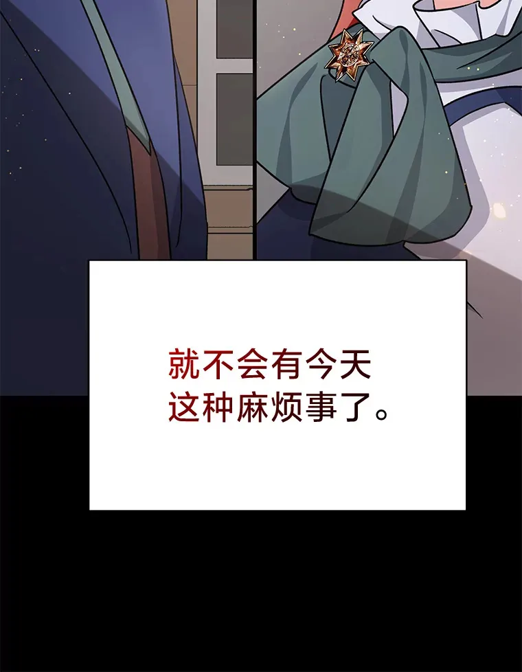16.解铃还需系铃人 第40页