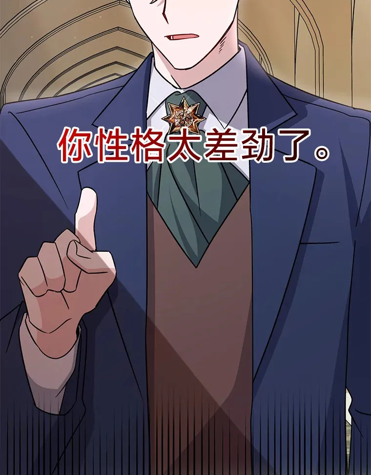 16.解铃还需系铃人 第42页