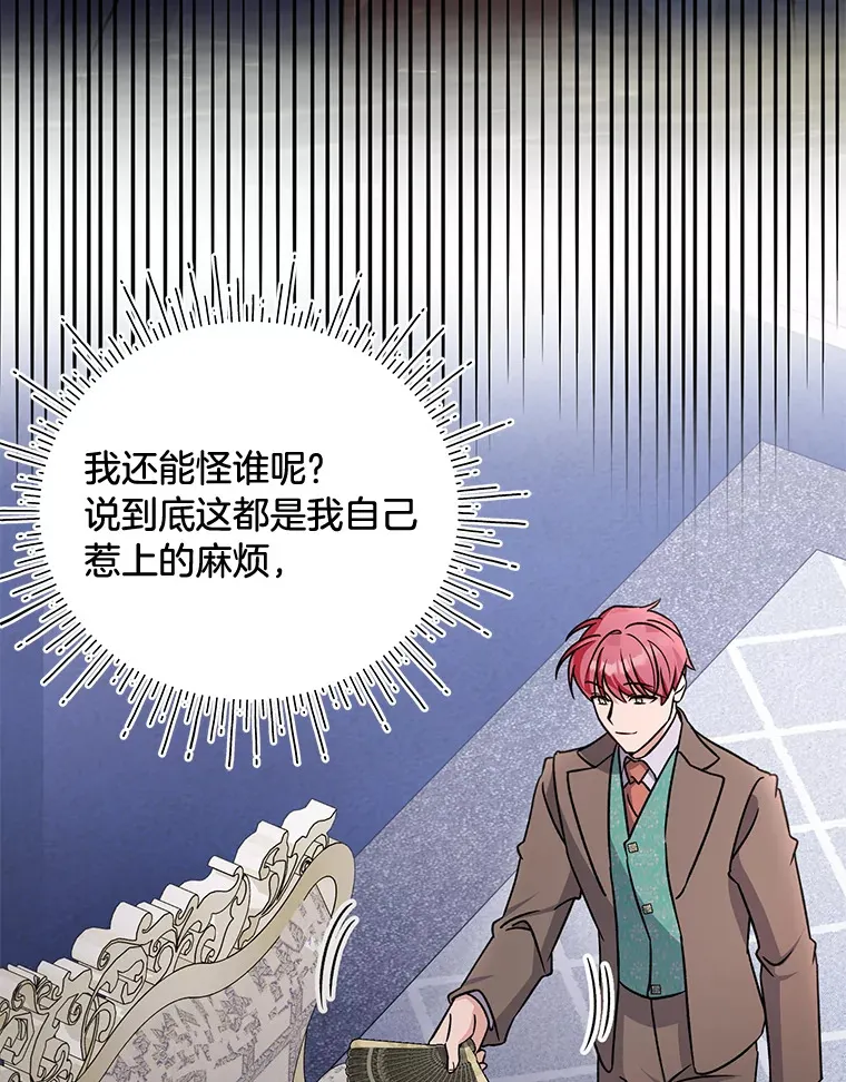 16.解铃还需系铃人 第43页