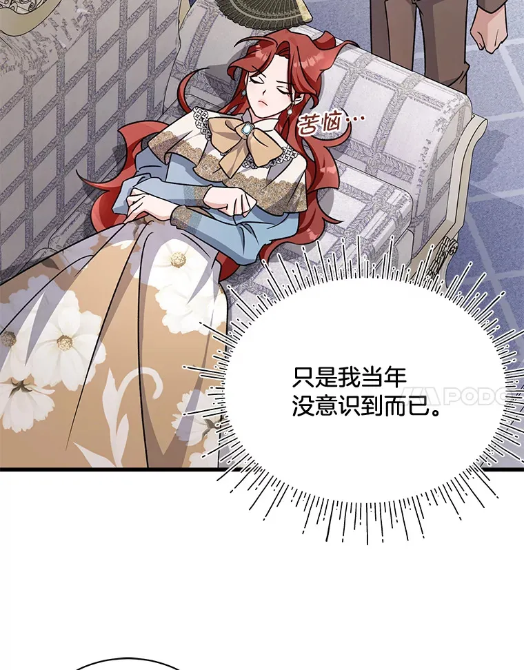 16.解铃还需系铃人 第44页